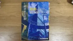 2025年最新】総合資格 一級建築士製図の人気アイテム - メルカリ