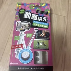 動画映えのサムネイル