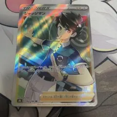 ポケモンカード ジャッジマン SR