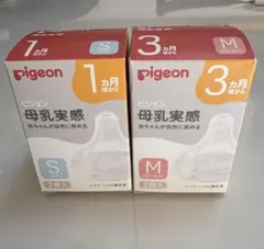Pigeon 母乳実感乳首 Sサイズ2個　Mサイズ 1個入り