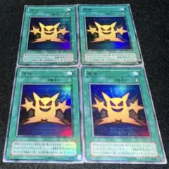 【遊戯王】傷あり特価 No.4946 2期 増殖 ウルトラ ウルトラレア　4枚