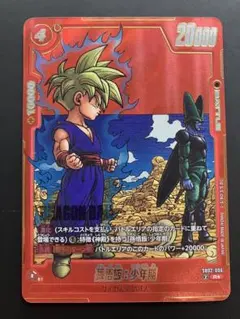 美品　孫悟飯 少年期 R パラレル SB02-006 フュージョンワールド　4枚 BANDAI（バンダイ） フュージョンワールド 【パラレル】FB01-071 孫悟
