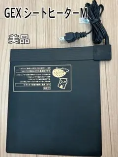 美品 GEX シートヒーターM 小動物用 本体のサムネイル