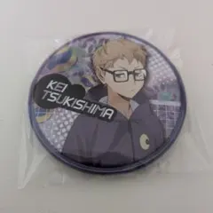 月島蛍 缶バッジ