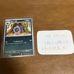 ホイーガ C スカーレット&バイオレット 拡張パック ブラックボルト キラ ミ…のサムネイル