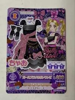 アイカツカード ガールズラメリボンワンピ 16 PZ-001 ちゃお