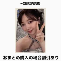 NiziU AWAKE グッズ 購入特典 トレカ 1万円特典　ミイヒ　MIIHI
