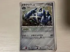 メタグロス ★ Pt3 フロンティアの鼓動 070/100