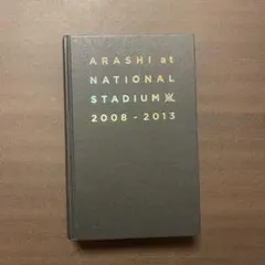 嵐 ARASHI at National Stadium 国立競技場ライブ写真集