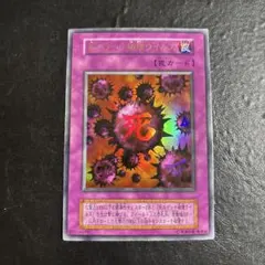 2025年最新】遊戯王 死のデッキ破壊ウイルス 初期の人気アイテム