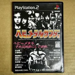 PS2 ヘビーメタルサンダー
