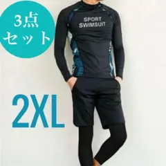 3-piece swimsuit set, size 2XL, men's, long-sleeved, body-shaping, rash guard.