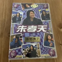 華流旋風 朱孝天(ケン・チュウ) IN「康熙来了」