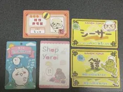 ちいかわ　バラエティカード　鎧　シーサー　ラッコ
