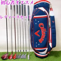 ★レディース右利き初心者用　クローバー　ハーフゴルフセット　W-2882 ☆レディース右利き初心者用 クローバー ハーフゴルフセット W-2882