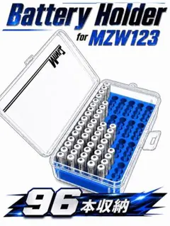 MZW123専用 ミニッツ　バッテリーホルダー 96本収納 ブルー(青)