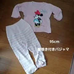 ディズニー　ミニーマウス　腹巻き付きパジャマ　95cm
