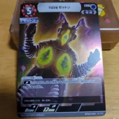 ウルトラマンカード　怪獣3枚セット