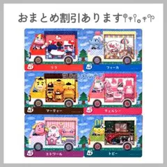 あつまれどうぶつの森 amiibo あつ森 アミーボカード サンリオ コンプ