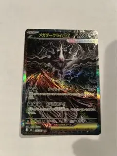 メガダークライex SAR 114/081 凹み 値下げ依頼可 - メルカリ