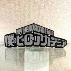 僕のヒーローアカデミア ロゴフィギュア モノクロカラー ヒロアカ 白黒 g2