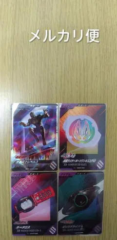 ガンバレジェンズ改造兵士レベル３＆ギーツワンネスコア＆ケータロス＆ゼッツドライバ