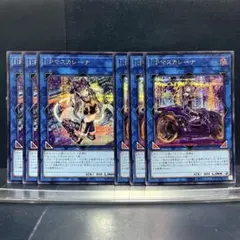 遊戯王　I:Pマスカレーナ　絵違い　通常　シク　各3枚セット