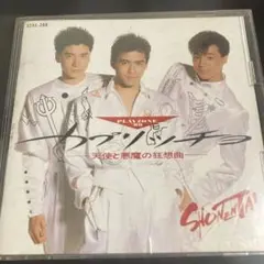 2025年最新】少年隊 party cdの人気アイテム - メルカリ