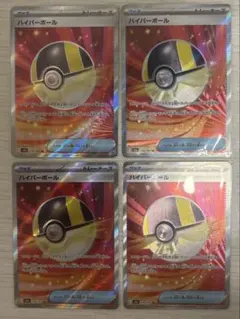 ポケカ　MEGAドリームex ハイパーボールSR４枚セット