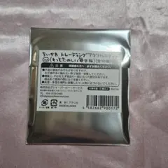 ちいかわ トレーディング アクリルスタンド もっとたのしい毎日 未開封