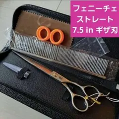 新品★フェニーチェ ストレートシザー★ギザ刄 7インチ ☆フェニーチェ ストレートシザー☆ギザ刄 7インチ - メルカリ