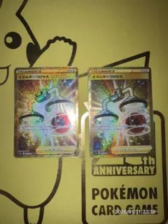 エネルギーつけかえ UR S11a 白熱のアルカナ 093/068