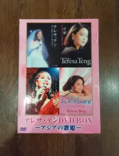 新品 テレサテン SS SELECTION Vol16 中国語歌唱SACD+CD - メルカリ