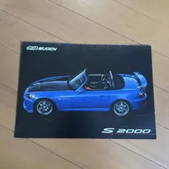 MUGEN S2000 カタログ