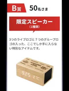 【最安】LDHコラボスピーカー Olive×LDH限定キャンペーン