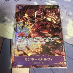 モンキー・D・ルフィ SEC パラレル OP09-119 シークレット