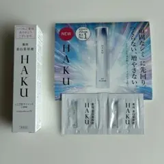 HAKU 美白美容液　サンプルのサムネイル