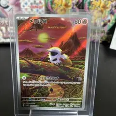 魚*郎様 メラルバ 103/086 AR ポケモンカード