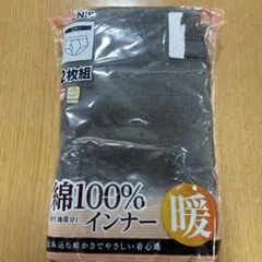 ブリーフパンツ