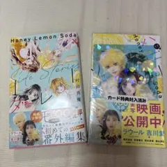 ハニーレモンソーダ 20巻＆サイドストーリー本 セット売り - メルカリ