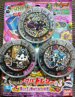 妖怪メダルトレジャ－03シルバ－メダルセット 2