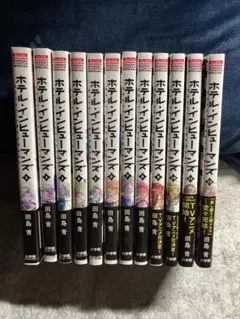 2025年最新】ホテルインヒューマンズの人気アイテム - メルカリ