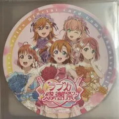 2026年最新】ラブライブ コースターの人気アイテム - メルカリ