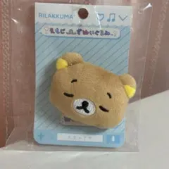 リラックマ えもじーず ぬいぐるみ バッジ