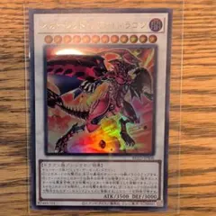 遊戯王 スカーレッド・ノヴァ・ドラゴン STBL-JP042 レリーフレア