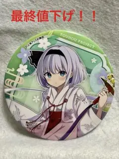 東方Project 魂魄妖夢