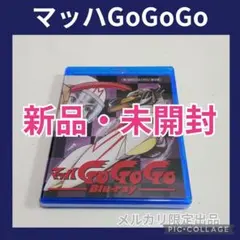 2026年最新】マッハgogogo dvdの人気アイテム - メルカリ