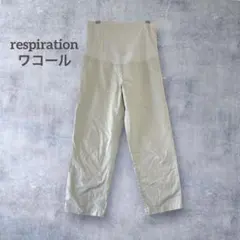 【ワコール respiration】マタニティパンツ ストレッチ 調整ゴム L