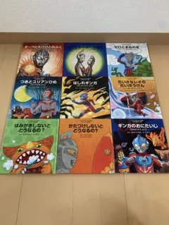 2026年最新】ウルトラかいじゅう絵本の人気アイテム - メルカリ