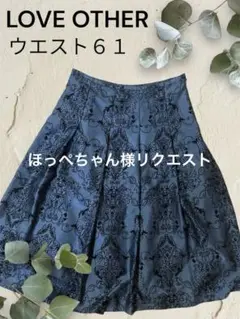 【美品】LOVE OTHER ベロア調　Mサイズ　ダマスク柄　プリーツスカート
